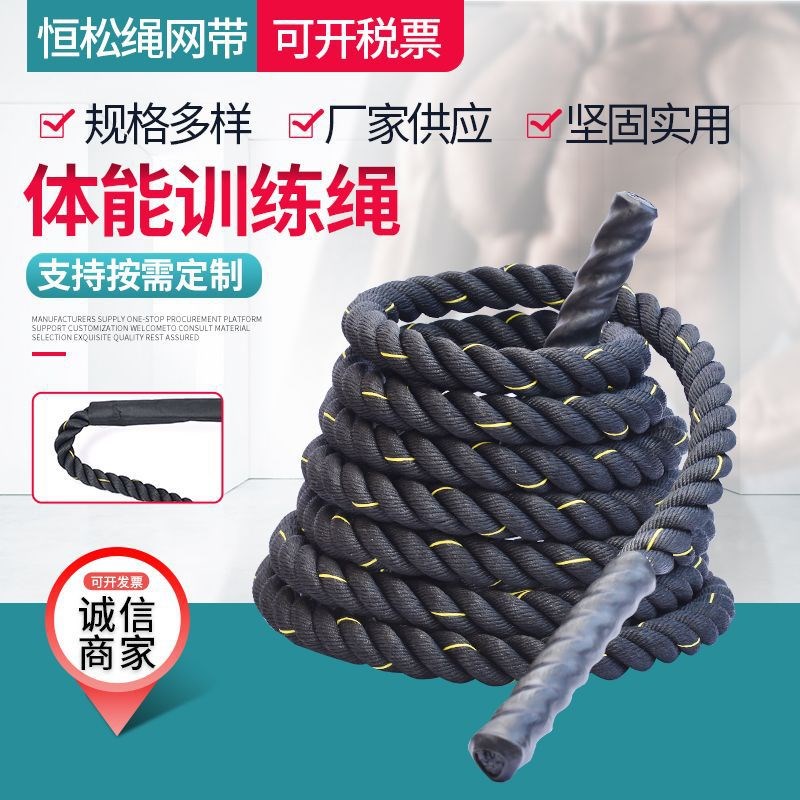 战绳 体能训练甩绳格斗绳UFC负重搏击跳绳 健身绳