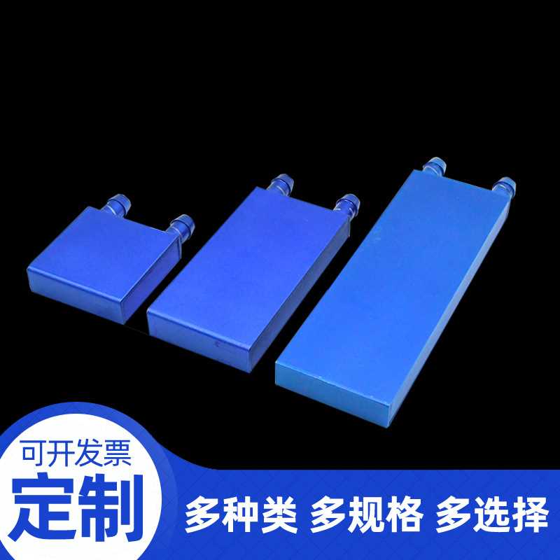 40*40 原色铝水冷头 制冷片 发电片CPU 水冷散热器冷热交换器蓝色