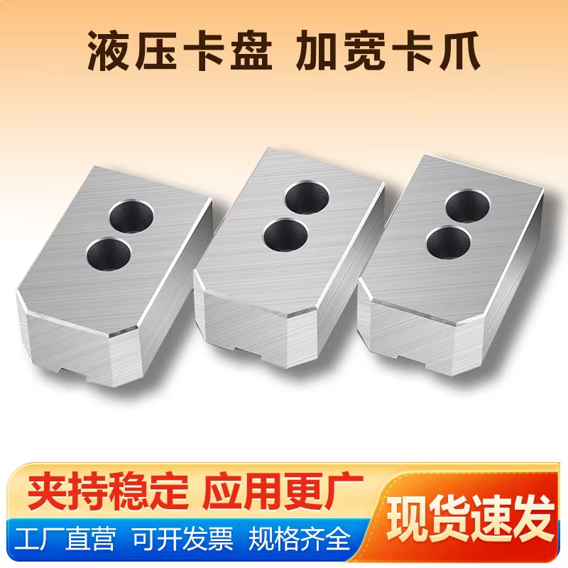 液压卡盘加宽卡爪油压三爪