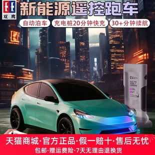 授权儿童电动汽车玩具新能源充电遥控赛车玩具男孩3到6岁 双鹰正版