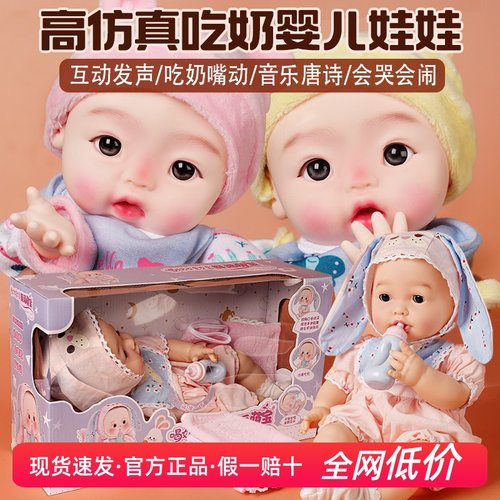女孩照顾小宝宝仿真婴儿3-4岁洋娃娃会说话女童5公主玩具生日礼物