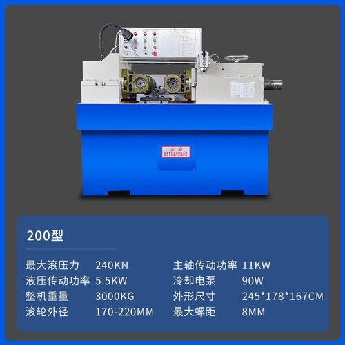 Z28-80型液压螺纹滚丝机机床设备穿墙丝顶托梯形螺纹滚丝机半自动