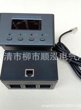 电动机智能监控保护器SH-MB20 马达综合保护器 SH-MB21电机保护器