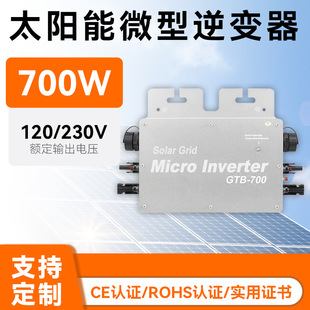 PowMr 700W太阳能微型并网逆变器Solar Grid Micro Inverter跨境