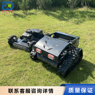 无限续航农用遥控割草机 Robotic Lawnmower 履带式汽油除草机