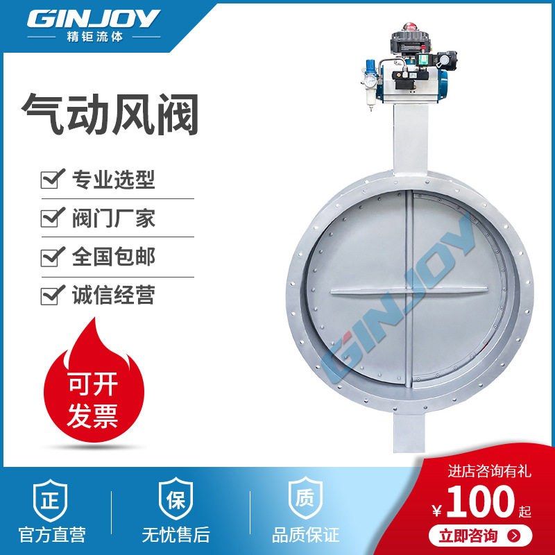 精钜流体 D641W 气动风阀 气动通风蝶阀 气动烟气蝶阀 不锈钢碳钢,五金/工具,蝶阀,淘宝优惠券,粉丝福利购,淘宝优惠卷