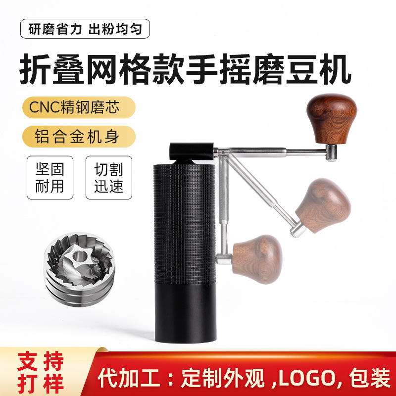 定制 折叠手摇磨豆机钢芯手磨咖啡机咖啡手动磨粉机咖啡豆研磨器