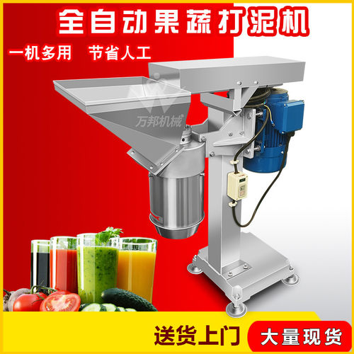 现货土豆打泥机 商用餐饮食材配送姜蒜打泥机 馅料加工紫薯打泥机