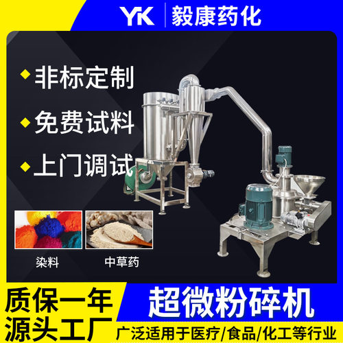 不锈钢超微粉碎机 虫草枸杞打粉机磨粉机 可可豆咖啡豆超微粉碎机
