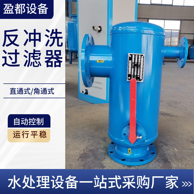 反冲洗过滤器循环水反冲洗除污器卧式直通角通除污器支持定制,五金/工具,分离设备及耗材,淘宝优惠券,粉丝福利购,淘宝优惠卷