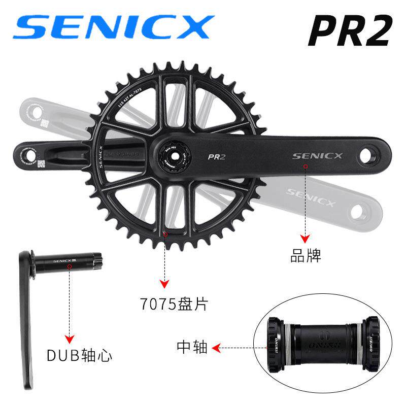 SENIX驭PR2PR2公路车自行车牙盘Gr越avel野单盘超勇轻曲柄DUCB轴