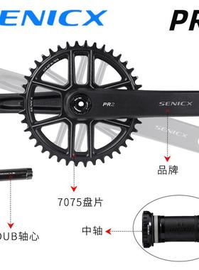 SENIX驭PR2PR2公路车自行车牙盘Gr越avel野单盘超勇轻曲柄DUCB轴
