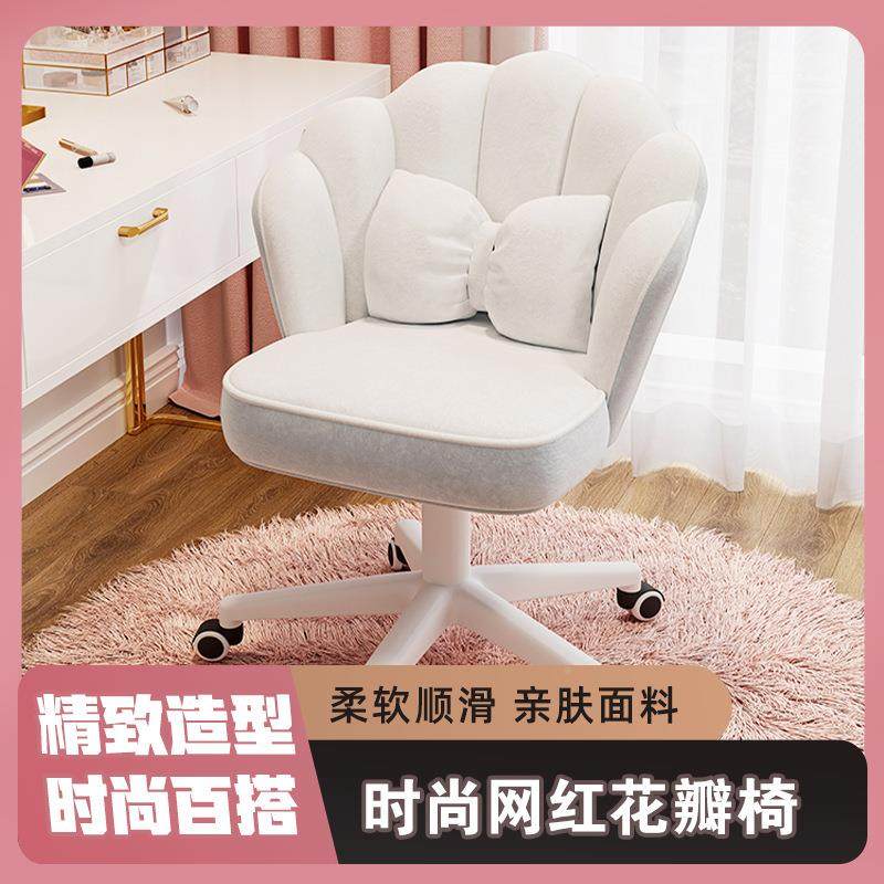 椅子家用化妆椅女生卧室妆XL165456梳生台美甲靠花背书桌电脑椅瓣,餐饮具,配套器具,淘宝优惠券,粉丝福利购,淘宝优惠卷