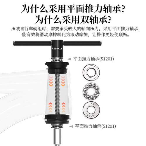 L安EYCLCHFE自行B车组安装工具压入式BB中碗轴双轴承装工具