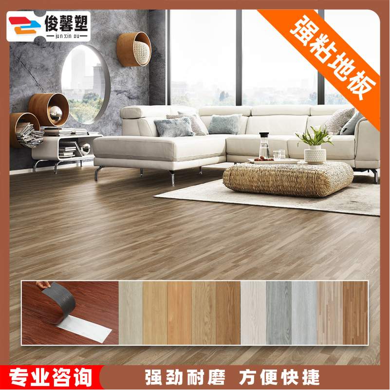 地板贴自粘加厚木纹地板家用商用水泥地石纹带背胶地板革地贴