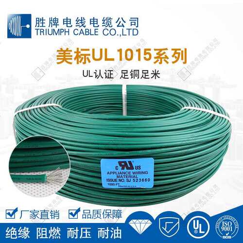 厂直销电线0UL101522AWG105434℃60VLED灯具PVC连接家线
