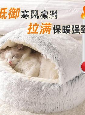 深猫窝季冬陷保暖宠YA655697物天小猫咪垫子狗狗窝冬用品封闭式的
