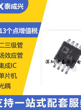 AD829JRBLKt封装SOCP-集8成电路I成电路(IC集)