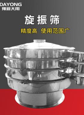 过葡萄汁滤除杂筛单小层DY202101全闭旋振筛现货化工型封振动筛