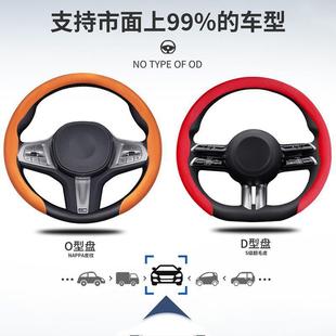 YN高端8纳帕ypwT2dmd款 Nappa皮方向盘套新急转防滑透气超薄把四季