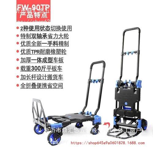 顺807和9T家用静音0可板折叠平车便携小手推车手拉车搬P运车拉货