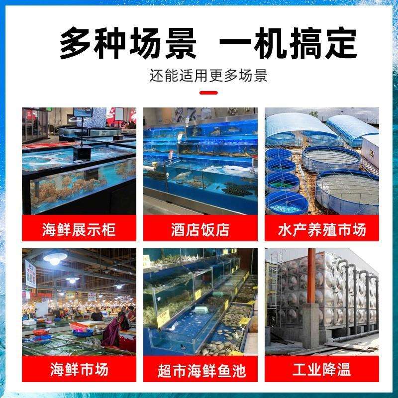 鱼缸RPP冷水机餐厅海鲜鱼池机1-P5水族水产制冷机养殖商恒用降温