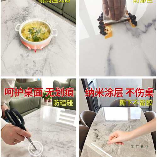大耐理石面保桌护岩板餐桌贴膜透明高温家具膜茶几台F96S9667面桌