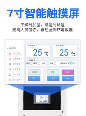 斯达恒湿机控Y湿调电柜空气抽湿机加湿奈321除湿一体机A-HS湿F10