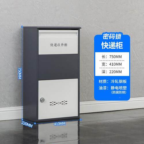 家件用门外口985快递柜室防盗投递柜捷收柜别墅放件箱取件自便提
