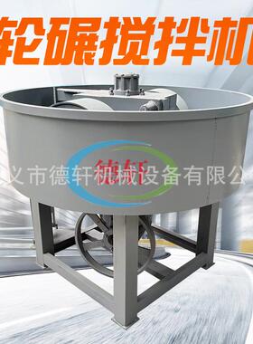 混土柴搅拌机搅拌机小型可凝移动搅拌机水GUL泥砂石拌油匀机