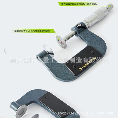 哈量公线千分法尺哈尔法线PDL千分尺滨哈公尔滨千分尺外径千分尺