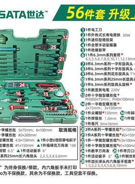 电5工套装56件检修讯工具电子电脑网络弱0电33713工具935电09536