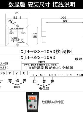 直流振动xjh68电机驱动器数显调器12V转24V6震V动速马达速控制器