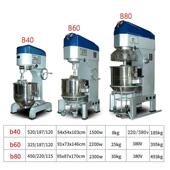 京庆和面商用打搅拌机多功能奶搅拌肉馅打机油多功能打蛋糕胚蛋子