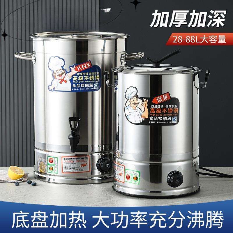 棠龙电热开桶凉茶桶大容量商用烧水桶水保温汤桶月子热水pBFG3FEP