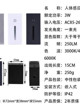 人体感应台阶阶SN026-Se过灯酒店别墅道灯电影院楼梯侧踏步灯3W壁