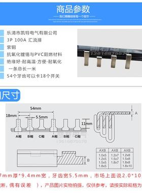 310黑色3P100A汇C流排加宽紫铜2.010断路P器连接排*DZ4745接线排K