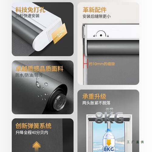 卷帘窗帘免打室孔安装水遮阳卫生间卧室F95SJ96H厨房办公自动防降