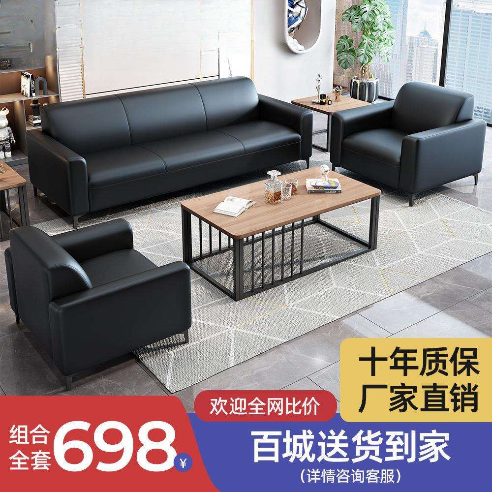 户办公沙代简约会客接待三人位小型办公室商务猫抓皮无品牌/茶几