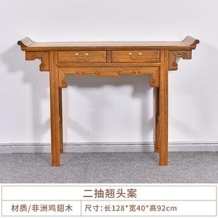 翅木案实木家用中堂F969HMMT供桌玄原鸡关翘头案条条几香案木神台