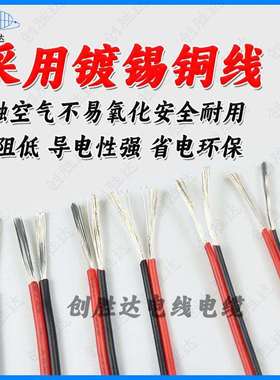 UL2ACC468红黑并线28/26/2/224/2018AWG双并平行线DLE/灯条连接导