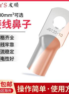 J形G铜鼻圆线子耳压线接头JG1QAQ6接-8(20只）冷压线端子