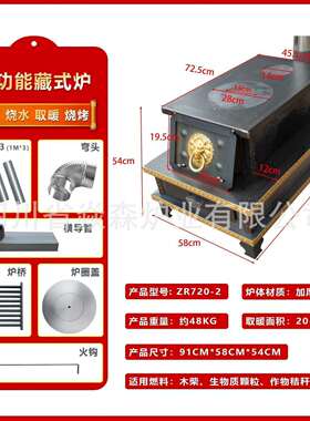 厂灶家家用柴猛火炉灶火冬季加厚取柴煤DGP炭通用室内暖炉