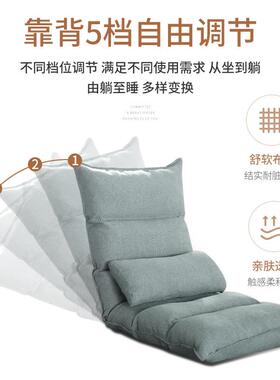 懒人沙发室榻榻tb-61848背阳台简易折叠靠椅米子卧小沙发休闲靠背