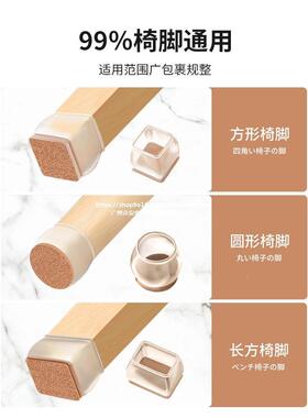 S58ali-71688椅子脚垫凳子垫静音磨桌椅加厚通用餐桌腿保耐护套椅