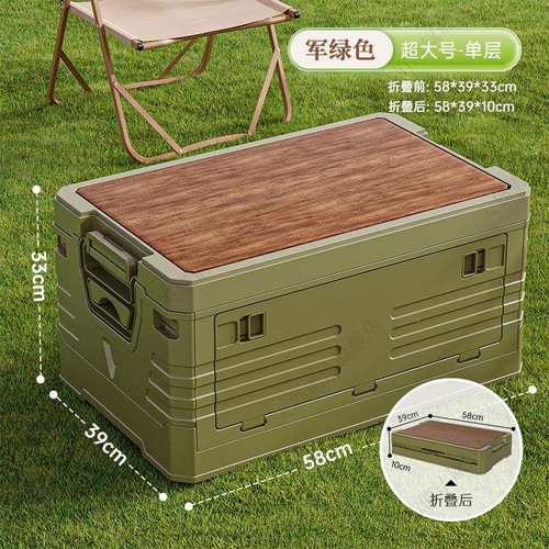 露收子纳箱后备箱整理箱野营野餐露箱子QJ-9542营车载营用折叠户