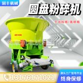 整机捆玉4552698米稻杆圆盘粉机干湿两用牛场揉丝养牛场碎草铡草