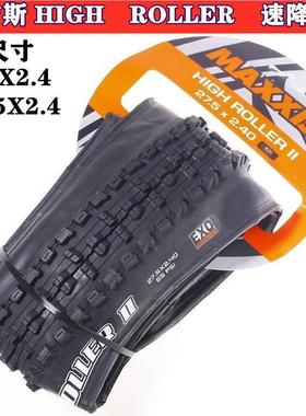 玛吉斯HRIHR6OLLER22.427.5X2.4X29Xali-62622.32.5越野防刺速降