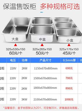 创汤售台商用电热保温不锈钢LC-SFT01乐暖池饭保温炉快餐车深汤菜