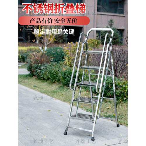 不锈钢扶手梯登子折家用叠梯加人字梯二三FOZ四五厚六步梯工程高